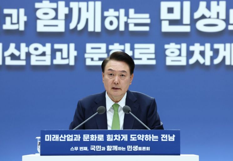 윤석열 대통령이 14일 전남 무안군 전남도청에서 '미래산업과 문화로 힘차게 도약하는 전남'을 주제로 열린 스무 번째 '국민과 함께하는 민생토론회'에서 발언하고 있다. [이미지출처=연합뉴스]