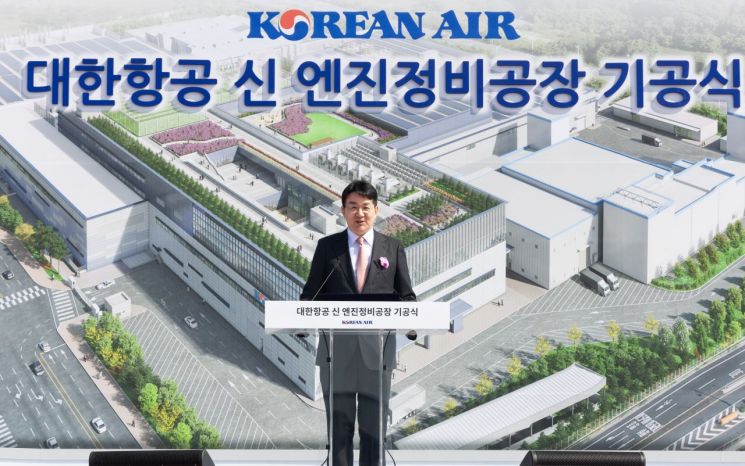 조원태 한진그룹 회장이 14일 인천 중구 운북동 부지에서 열린 새 앤진 정비 공장 기공식에서 기념사를 말하고 있다.(사진제공=대한항공)