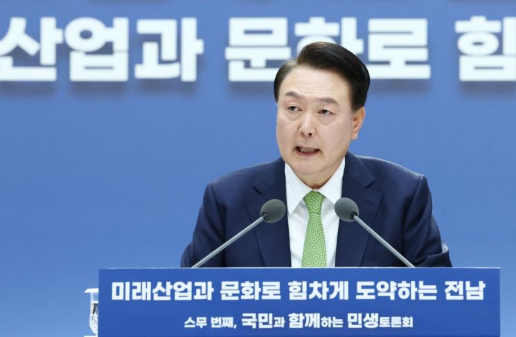 윤석열 대통령이 14일 전남 무안군 전남도청에서 '미래산업과 문화로 힘차게 도약하는 전남'을 주제로 열린 스무 번째 '국민과 함께하는 민생토론회'에서 발언하고 있다. [이미지출처=연합뉴스]