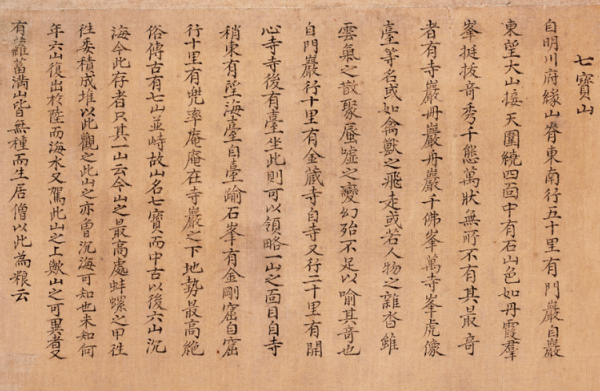 ‘작은 금강’ 칠보산의 절경, 디지털로 만난다