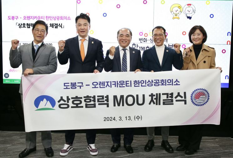 도봉구 지역 기업 미국 활로 열렸다