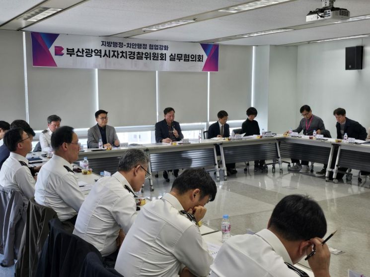 ‘교통사망사고 예방 실무협의회’, 부산자치경찰위원회-시-경찰청 개최