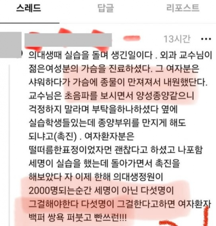 [이미지출처=A씨 스레드 캡처]