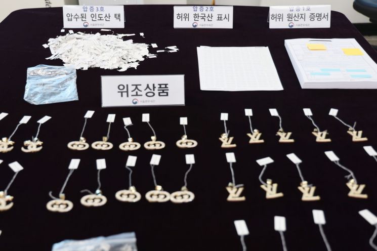 서울세관이 A씨 일당으로부터 압수한 금제품 위조상품이 진열돼 있다. 관세청 제공
