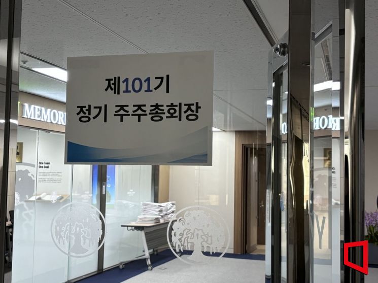 15일 서울 동작구 유한양행 본사에서 정기주주총회가 열리고 있다.[사진=염다연 기자]
