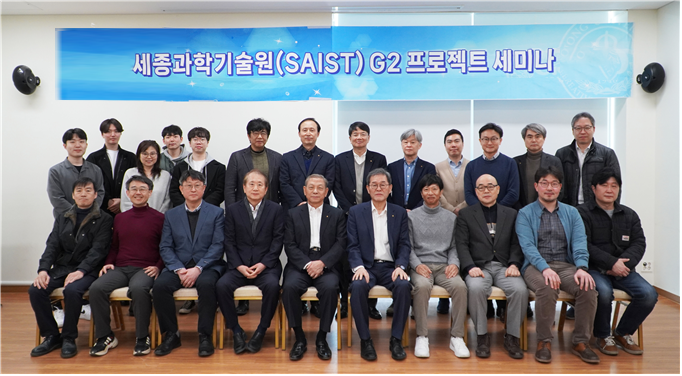 세종과학기술원, 교원 창업 우수 사례 세미나 개최
