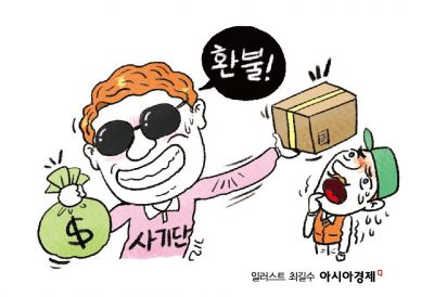 美 ‘환불사기단’에 소매업체 울상…틱톡·레딧서 가담자 모아