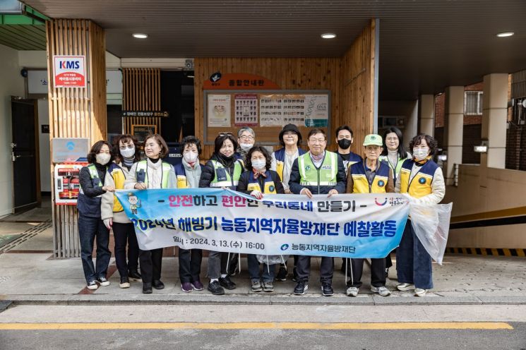 “봄날 안전 우리가 지킨다"...해빙기 점검 나선 주민들
