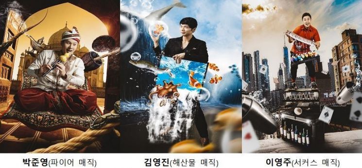 '매직 판타지아 시즌2' 개최 … 제19회 부산국제매직페스티벌