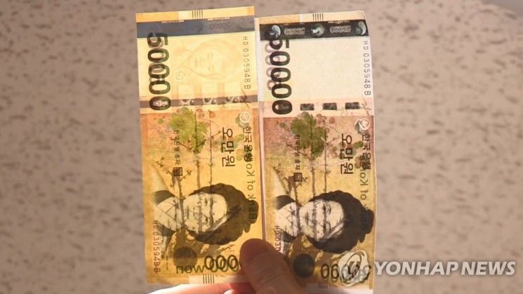 "일련번호 똑같네" 위조지폐 유통하려던 20대 검거