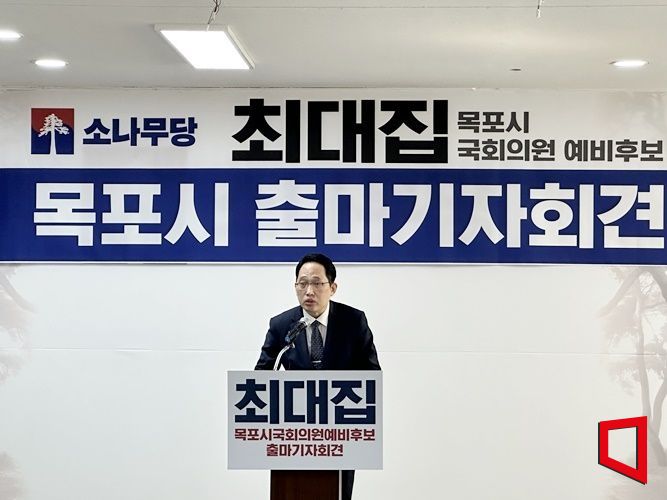 소나무당 최대집, 목포 출마 선언...“목포다운 국회의원 배출해야”