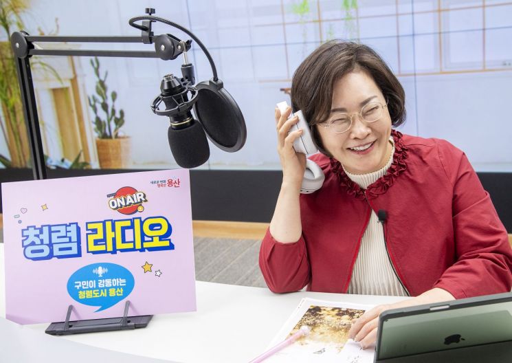 박희영 용산구청장 ‘청렴 라디오’ 일일 DJ 활약