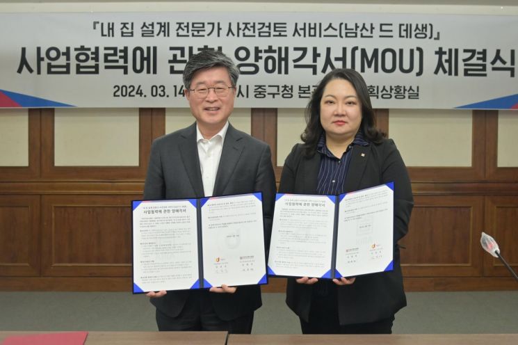 남산 고도 제한 완화... 중구 건축사 새 집 설계 서비스 