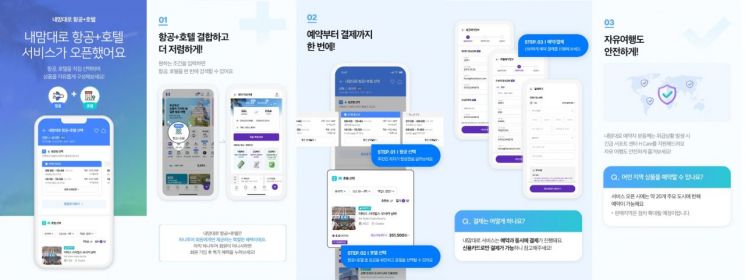 [오늘의여행]한화리조트, 워터밤 속초 2년 연속 개최 外