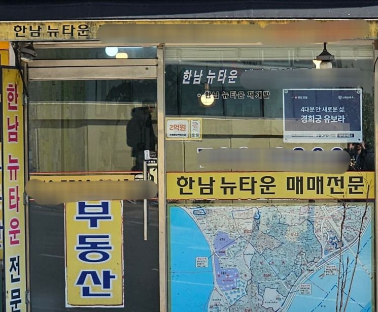 한남동 인근 공인중개소(사진=박승욱 기자)