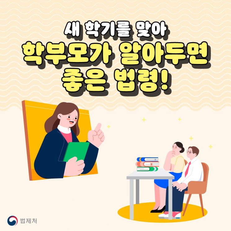 이미지 제공=법제처.