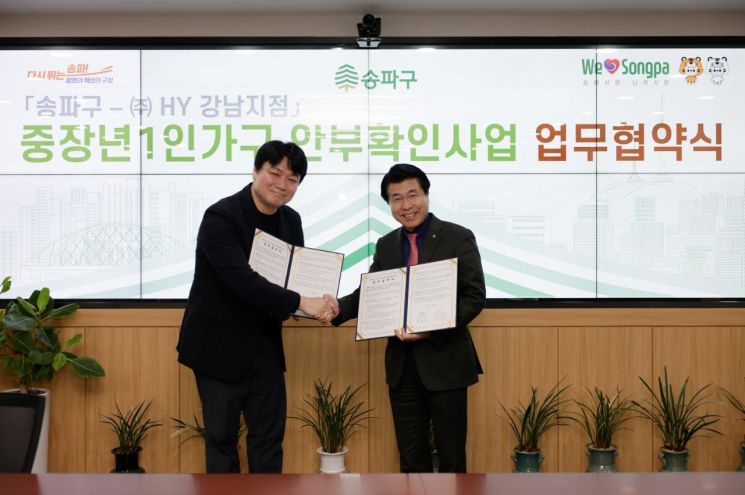송파구, 독거 중장년 건강음료 배달로 안부 묻는다