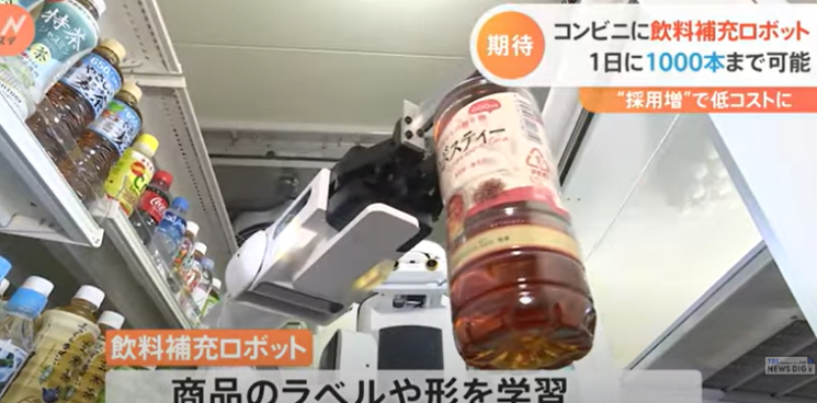 아르바이트 로봇이 음료수를 채우고 있다. (사진출처=TBS 뉴스)