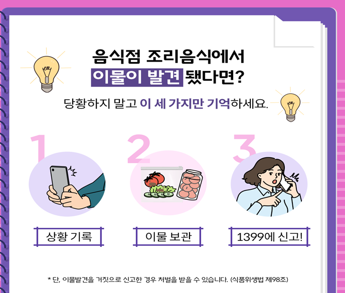 "뚝배기 된장찌개 시켰는데 된장찌개서 뚝배기가 나왔어요"