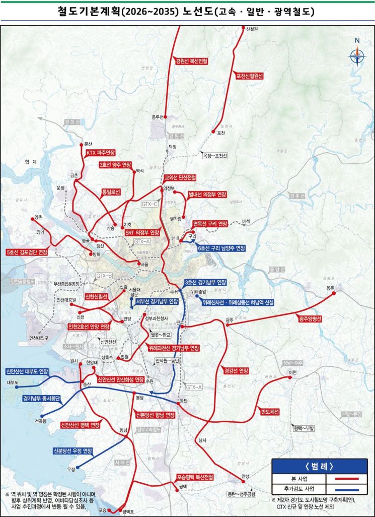 경기도, 35년까지 42개 철도노선에 40조 투입…반도체노선 신설 등