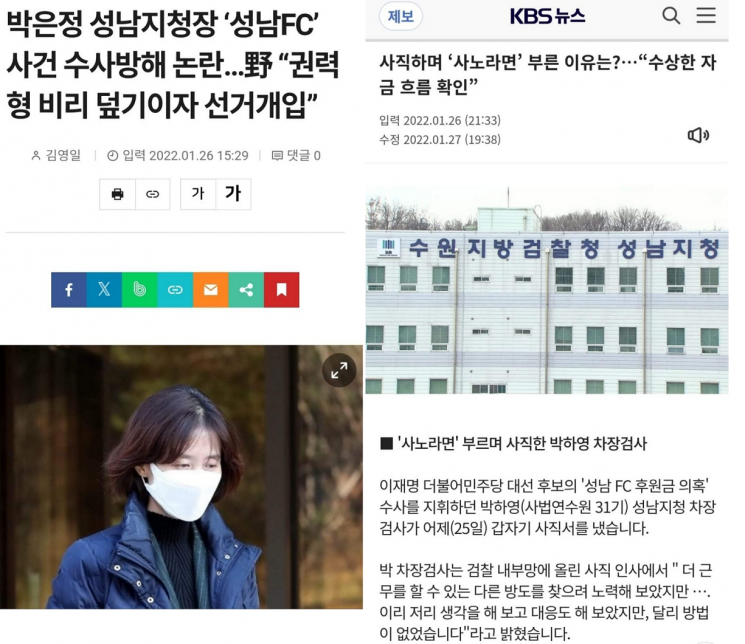 김웅 "조국신당 비례 1번 박은정, 성남FC 사건 수사방해 의혹 당사자"