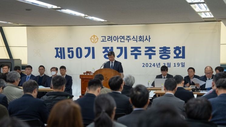 고려아연, 5000원 배당 가결·정관변경 부결…최윤범 "기술 경쟁력 강화"(종합)