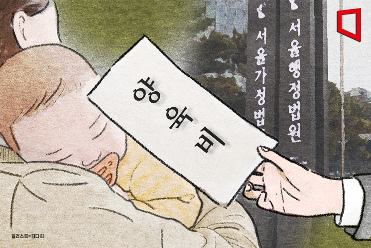 '양육비 지급' 판단 엄격해진 법원… "15년 연체 양육비 지급" 결정