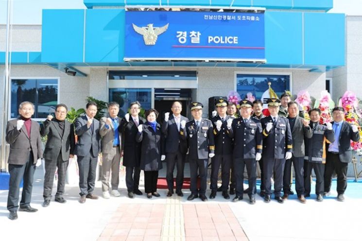 신안경찰서, 지역 주민 성원에 힘입어 도초파출소 준공식 개최