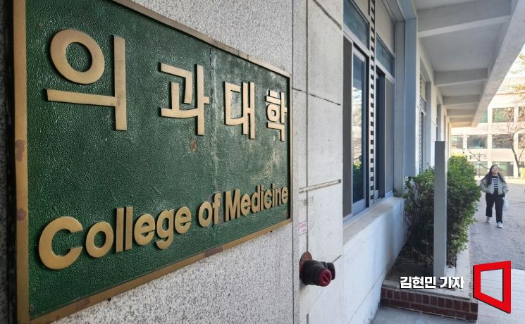 "의대 신입생 13%는 강남 출신"…35% 넘는 의대도