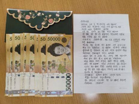 과거 교보문고에서 물건을 훔쳤던 남성이 100만원과 손편지를 전달하며 사죄했다. [사진=교보문고 제공]