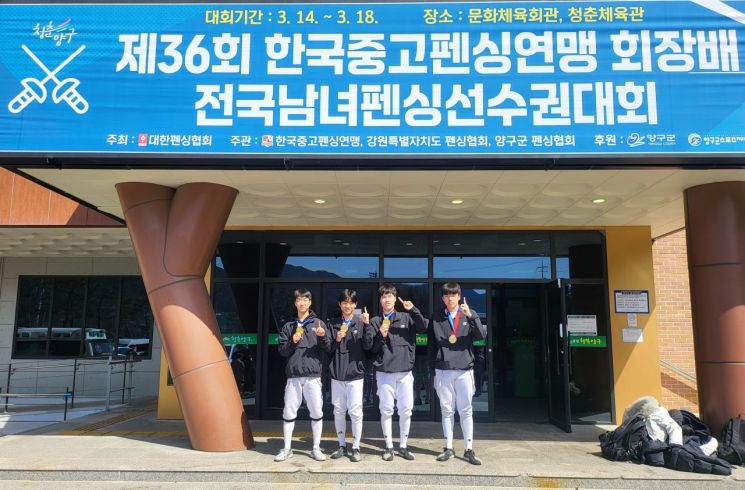 전북제일고 사브르 단체팀이 '제36회 한국중고펜싱연맹회장배 전국남여펜싱선수권대회'에서 1위의 영예를 안았다.[사진제공=전북체육회]