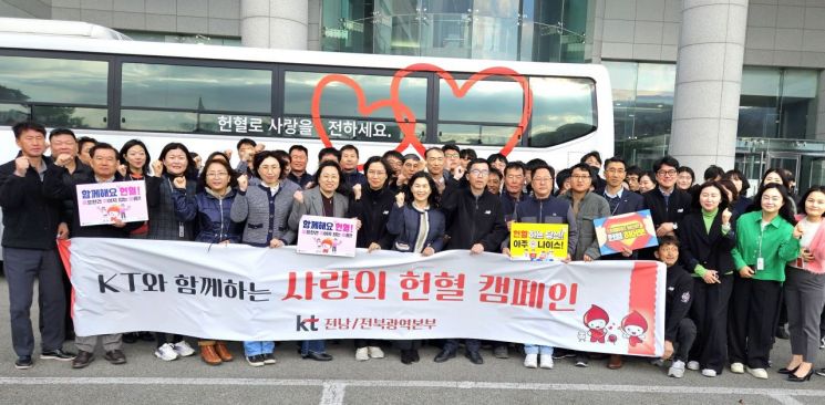 KT 전남전북, 임직원 헌혈 캠페인으로 ESG경영 실천