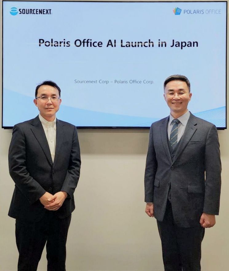 폴라리스오피스, 日 소스넥스트와 '오피스 AI 서비스' 일본 시장 공급 계약