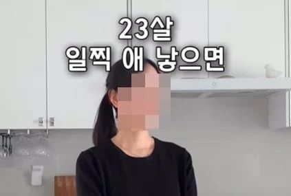 "23살에 출산하니 좋아요" 20대 엄마, 악플세례에 공개사과 왜?