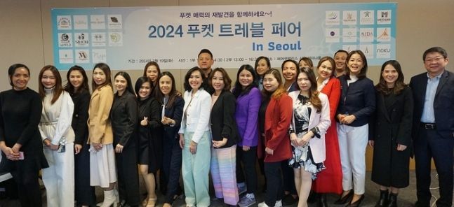 '韓 관광객 유치' 푸켓 관광업계 '트래블페어 인 서울' 개최