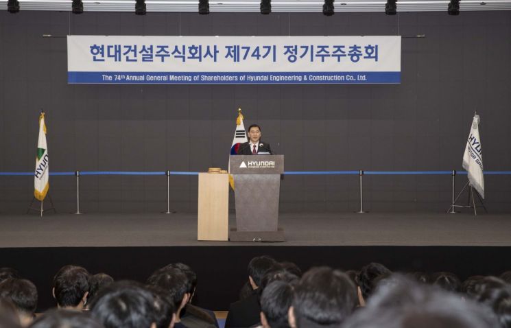 현대건설은 21일 서울 종로구 계동 본사에서 제74기 정기 주주총회를 열었다. [사진제공=현대건설]