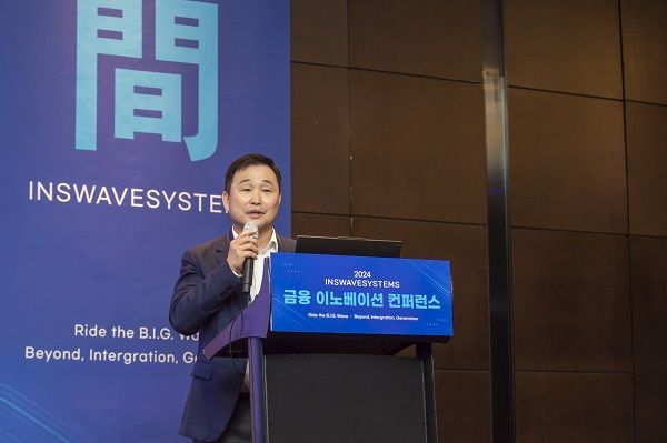 인스웨이브시스템즈, ‘2024 금융 이노베이션 컨퍼런스’ 개최