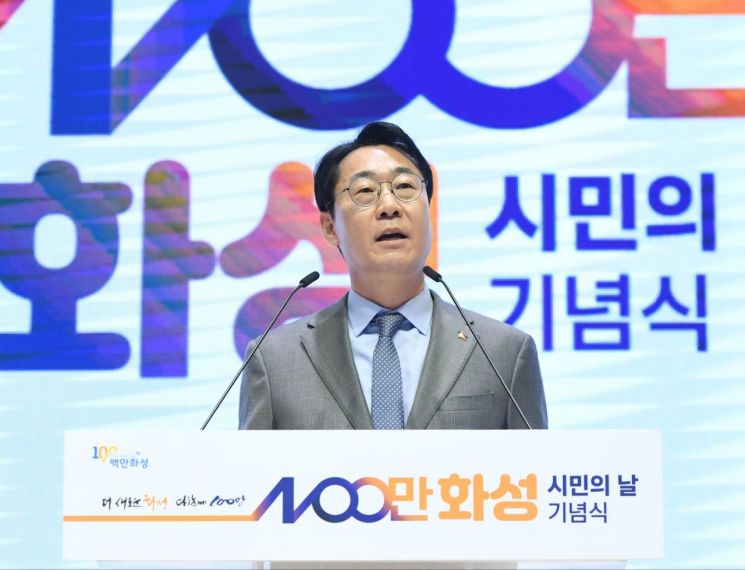 정명근 화성시장이 21일 시청 대강당에서 열린 '제24회 화성시 시민의날' 기념식에서 기념사를 하고 있다. [사진제공=화성시]