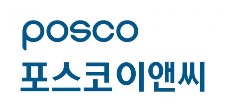 포스코이앤씨, 고용부 '임금체불방지·안전문화 확산' 업무협약