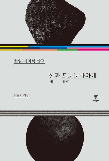 [이 주의 책]'당신도 죄 없이 감옥에 갈 수 있습니다' 외