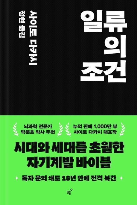 [이 주의 책]'당신도 죄 없이 감옥에 갈 수 있습니다' 외