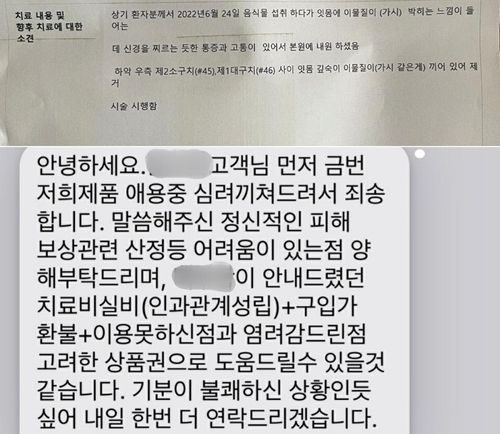 그러나 A씨와 B사는 2년여 동안 보상, 환불 등에 합의하지 못했다. B사는 피해 보상으로 5만원 모바일 상품권을 제시했지만, A씨가 받아들이지 않았다. 이에 B사는 더는 아무런 조치를 하지 않았다. [사진출처=연합뉴스]