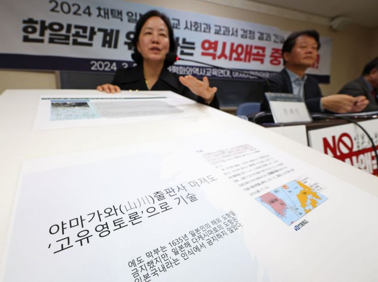 22일 오후 서울 종로구 경주이씨중앙화수회관에서 열린 2024 일본 채택 일본중학교 사회과 교과서 검정결과 긴급 기자회견에서 아시아평화와역사교육연대 한혜인 운영위원이 역사 왜곡 부분에 대해 언급하고 있다. [이미지출처=연합뉴스]