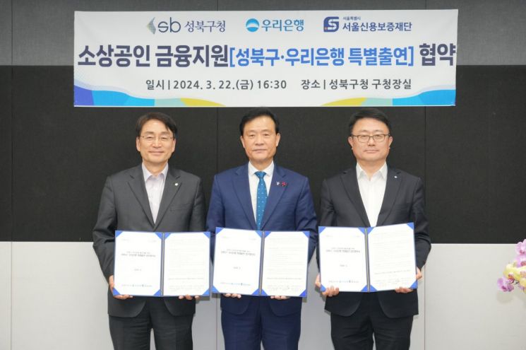 성북구, 중소기업·소상공인 200억 규모 저금리 융자지원