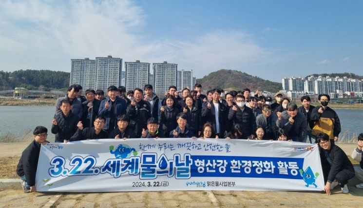 22일 세계 물의 날을 맞아 형산강 일대에서 환경정비 활동을 실시한 포항시.