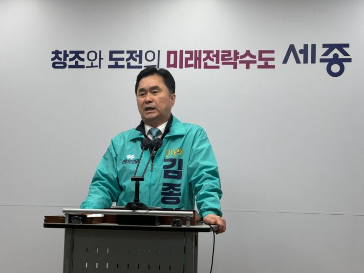 새로운미래 김종민 후보