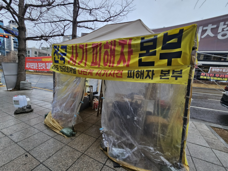 아도인터내셔널 피해자들은 지난해 9월부터 서울 서초구 중앙지법 인근에서 7개월째 천막을 설치하고 집회를 이어오고 있다.[사진=이지은 기자]