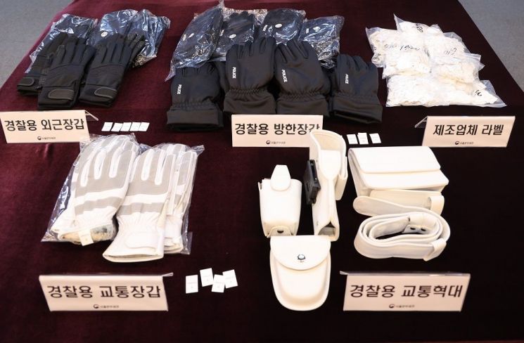 A씨가 원산지를 바꿔 경찰에 납품한 방한 장갑 등이 압수·진열돼 있다. 관세청 서울세관 제공