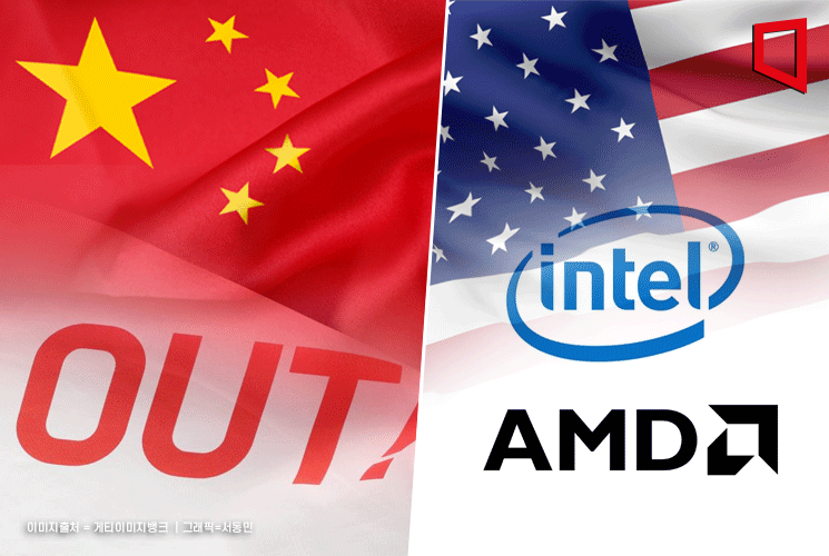 中 정부기관서 美 인텔·AMD 칩 사실상 퇴출