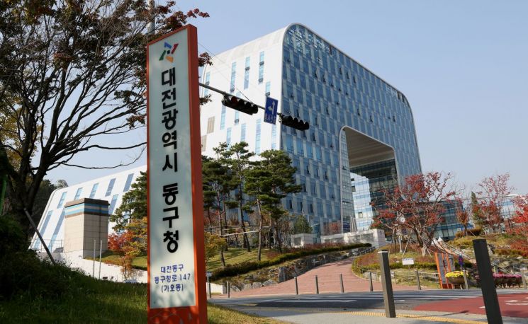 대전 동구, 미래세대국·안전건설국 신설...“인구감소에 선제적 대응”